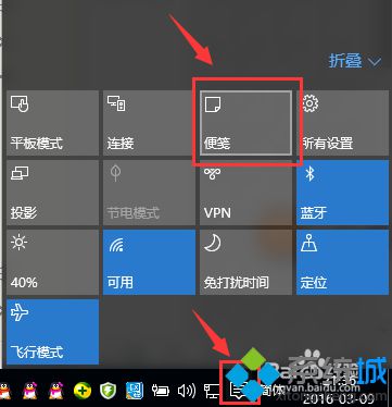 <a href=/win10/ target=_blank class=infotextkey>win10</a>新增了便笺功能