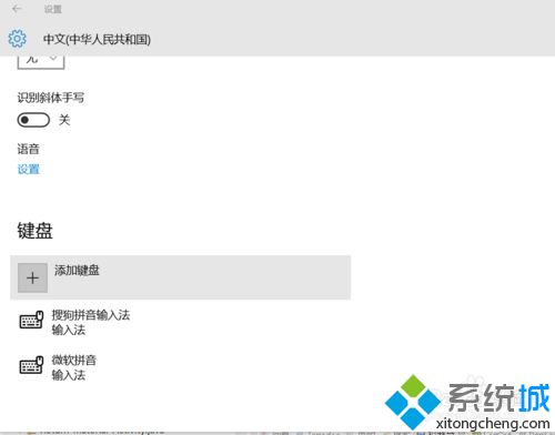 通过区域和语言设置的步骤2