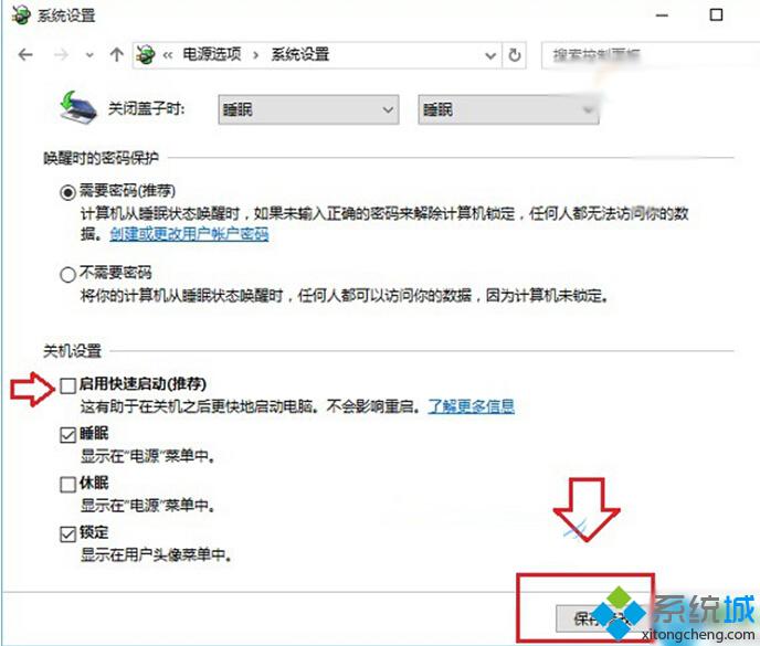 关闭<a href=/win10/ target=_blank class=infotextkey>win10</a>启用快速启动