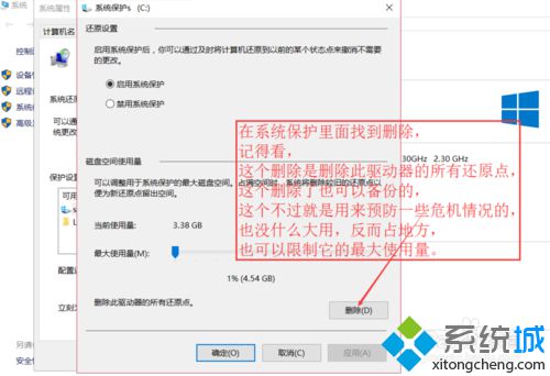 <a href=/win10/ target=_blank class=infotextkey>windows10</a>清理系统还原点的步骤5