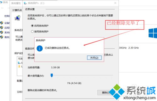 <a href=/win10/ target=_blank class=infotextkey>windows10</a>清理系统还原点的步骤5.2