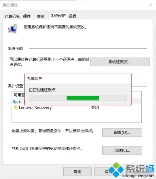 <a href=/win10/ target=_blank class=infotextkey>windows10</a>清理系统还原点的步骤6.1