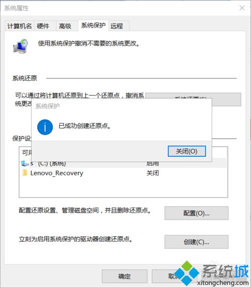 <a href=/win10/ target=_blank class=infotextkey>windows10</a>清理系统还原点的步骤6.2