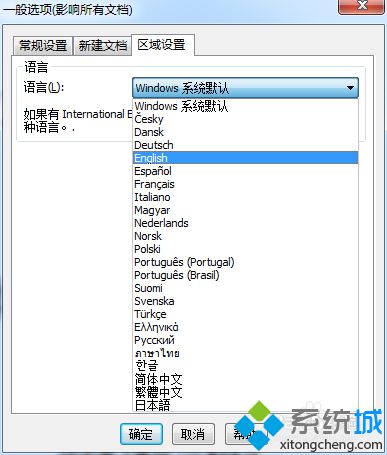 <a href=/win10/ target=_blank class=infotextkey>win10</a>系统下给Bartender 10.1切换中英文语言界面的步骤2