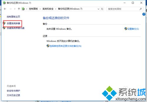 <a href=/win10/ target=_blank class=infotextkey>windows10</a>备份系统的步骤4