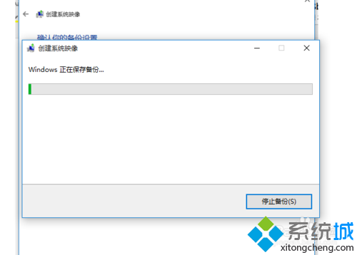 <a href=/win10/ target=_blank class=infotextkey>windows10</a>备份系统的步骤8