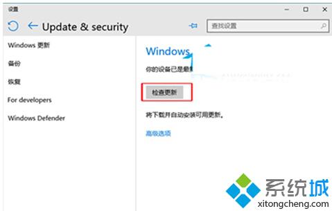 <a href=/win10/ target=_blank class=infotextkey>windows10</a>下怎样系统更新重启时间的步骤2