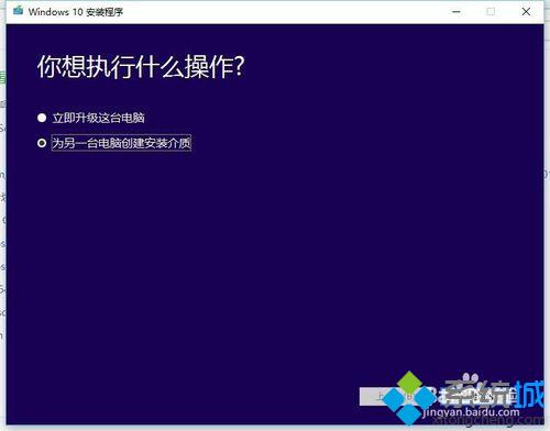 <a href=/win10/ target=_blank class=infotextkey>win10</a> 32位系统重装成64位系统的步骤3