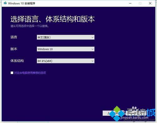 <a href=/win10/ target=_blank class=infotextkey>win10</a> 32位系统重装成64位系统的步骤4