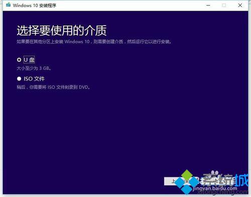 <a href=/win10/ target=_blank class=infotextkey>win10</a> 32位系统重装成64位系统的步骤5