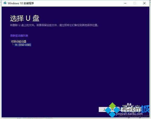 <a href=/win10/ target=_blank class=infotextkey>win10</a> 32位系统重装成64位系统的步骤6