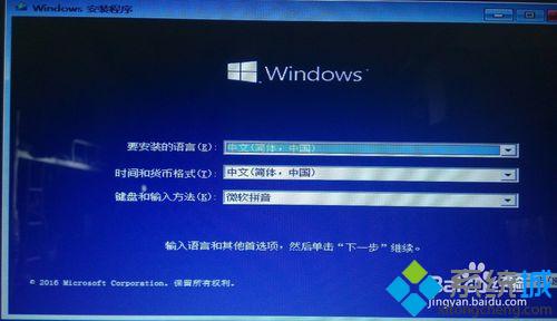 <a href=/win10/ target=_blank class=infotextkey>win10</a> 32位系统重装成64位系统的步骤8.3