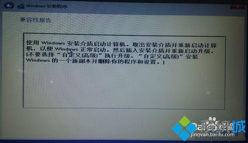 <a href=/win10/ target=_blank class=infotextkey>win10</a> 32位系统重装成64位系统的步骤12