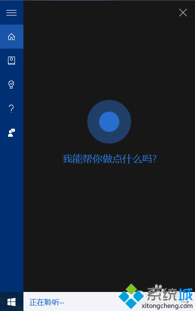 <a href=/win10/ target=_blank class=infotextkey>win10</a>系统下通过语音让小娜帮忙换算单位的步骤2