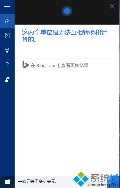 <a href=/win10/ target=_blank class=infotextkey>win10</a>系统下通过语音让小娜帮忙换算单位的步骤6