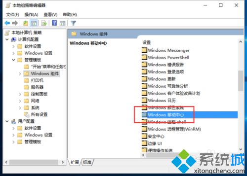 <a href=/win10/ target=_blank class=infotextkey>win10</a>系统关闭Windows移动中心的步骤5