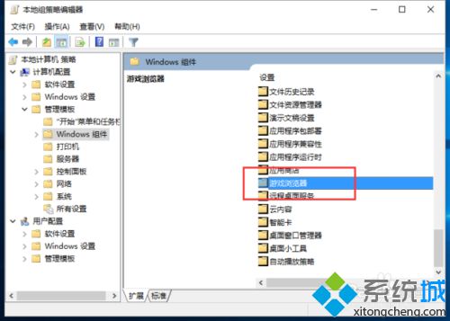 <a href=/win10/ target=_blank class=infotextkey>win10</a>系统会自动下载游戏信息怎么办