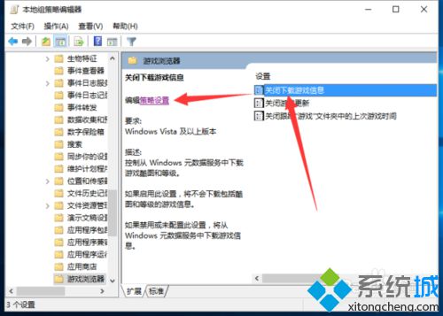 <a href=/win10/ target=_blank class=infotextkey>win10</a>系统会自动下载游戏信息怎么办