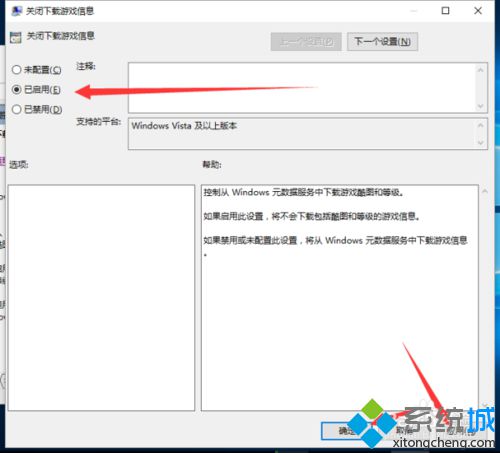 <a href=/win10/ target=_blank class=infotextkey>win10</a>系统会自动下载游戏信息怎么办