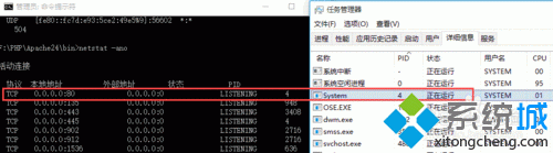 <a href=/win10/ target=_blank class=infotextkey>windows10</a>安装好wampserver后不能启动Apache的解决方法二步骤2