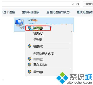 <a href=/win10/ target=_blank class=infotextkey>win10</a>禁用网络的步骤2