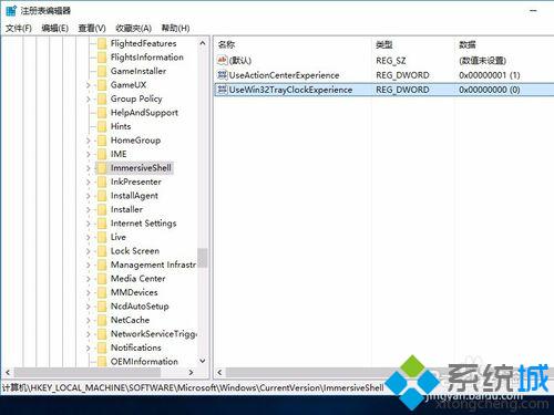 <a href=/win10/ target=_blank class=infotextkey>win10</a>下把时间显示方式设置成传统钟表样式的步骤4