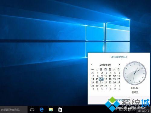 <a href=/win10/ target=_blank class=infotextkey>win10</a>下把时间显示方式设置成传统钟表样式的步骤6