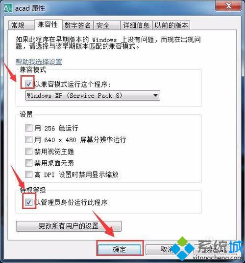 <a href=/win10/ target=_blank class=infotextkey>win10</a>系统下cad软件无法打开也无法重装的解决步骤4