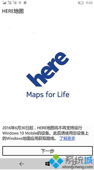 ▲Here地图更新后说明