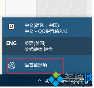 <a href=/win10/ target=_blank class=infotextkey>win10</a>系统下onenote应用显示为英文的解决步骤2