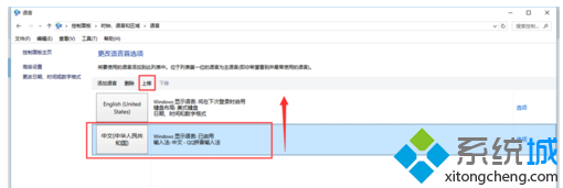 <a href=/win10/ target=_blank class=infotextkey>win10</a>系统下onenote应用显示为英文的解决步骤5