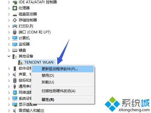 <a href=/win10/ target=_blank class=infotextkey>windows10</a>下全民WiFi停止工作的解决方法二步骤3