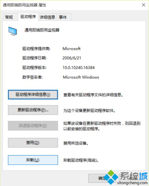 <a href=/win10/ target=_blank class=infotextkey>win10</a>系统电脑开机出现红屏的解决步骤5