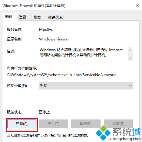 <a href=/win10/ target=_blank class=infotextkey>win10</a>开始菜单、网络和音量都无法打开的解决步骤2