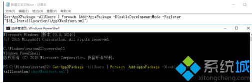 <a href=/win10/ target=_blank class=infotextkey>win10</a>开始菜单、网络和音量都无法打开的解决步骤4