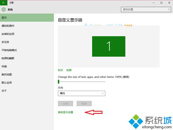 <a href=/win10/ target=_blank class=infotextkey>windows10</a>系统校准显示器颜色的步骤1