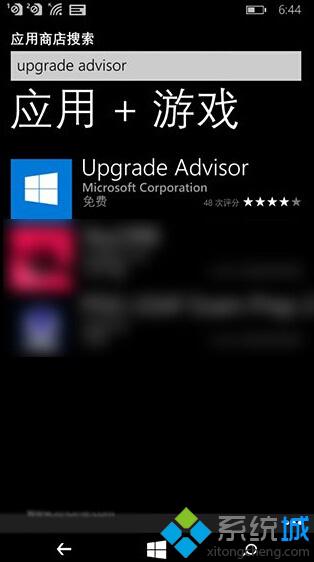 搜索安装Upgrade Advisor