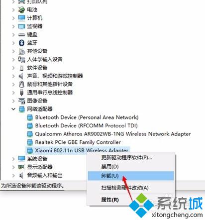 <a href=/win10/ target=_blank class=infotextkey>win10</a>小米wifi无法使用的解决步骤2