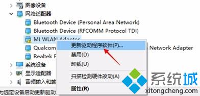 <a href=/win10/ target=_blank class=infotextkey>win10</a>小米wifi无法使用的解决步骤3