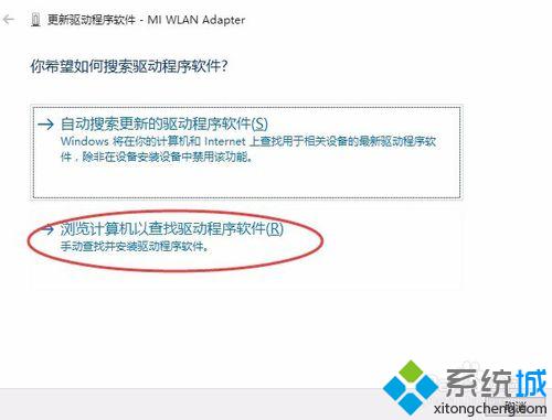 <a href=/win10/ target=_blank class=infotextkey>win10</a>小米wifi无法使用的解决步骤4