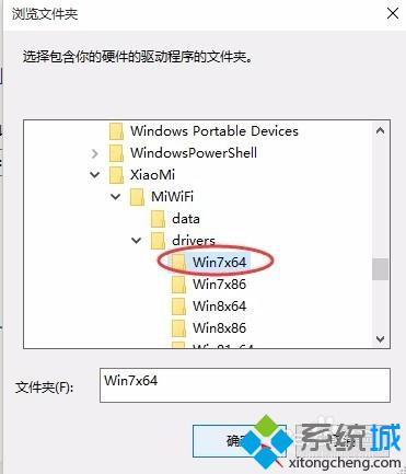 <a href=/win10/ target=_blank class=infotextkey>win10</a>小米wifi无法使用的解决步骤5