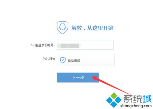 <a href=/win7/ target=_blank class=infotextkey>win7</a>系统下QQ被开启安全模式如何解除