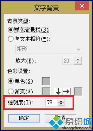 <a href=/win7/ target=_blank class=infotextkey>win7</a>系统下会声会影设置字幕背景颜色的方法