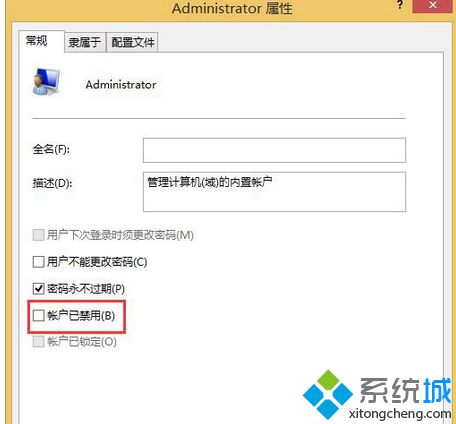 找到administrator