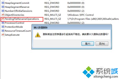 PendingFileRenameOperations删除