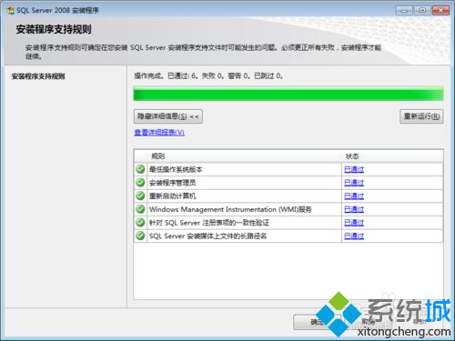 点击重新安装