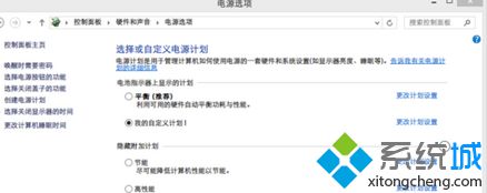 进入电源选项