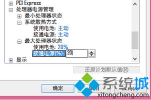 点击确定