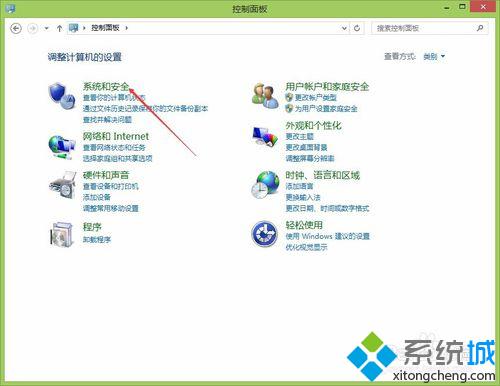 点击【系统和安全】
