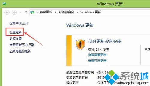点击左侧上面的【检查更新】